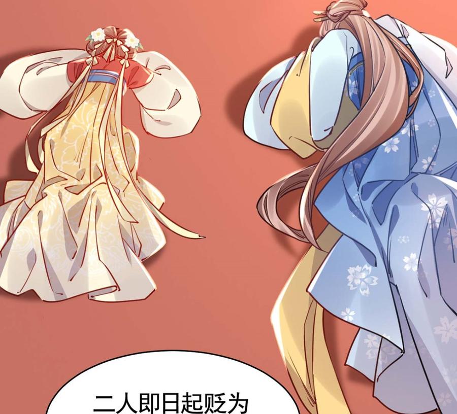 皇弟，莫提刀 - 第46话 救赎 - 第62张图