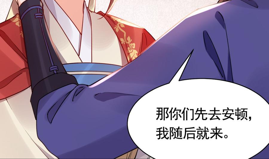 皇弟，莫提刀 - 第46话 救赎 - 第74张图