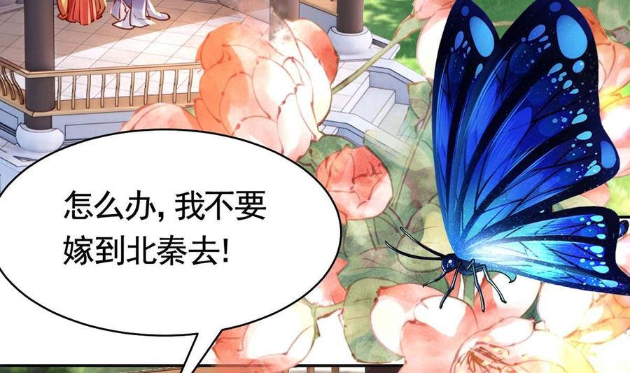 皇弟，莫提刀 - 第46话 救赎 - 第44张图