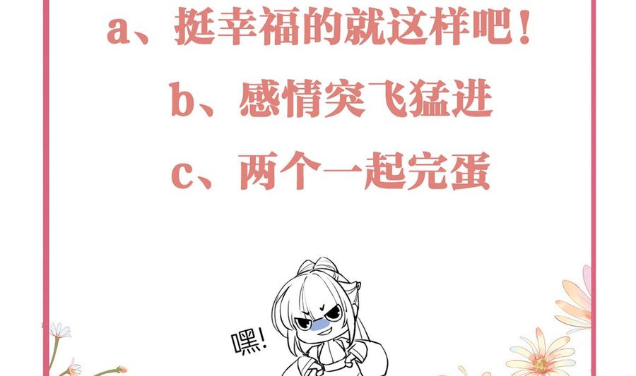 皇弟，莫提刀 - 第46话 救赎 - 第107张图