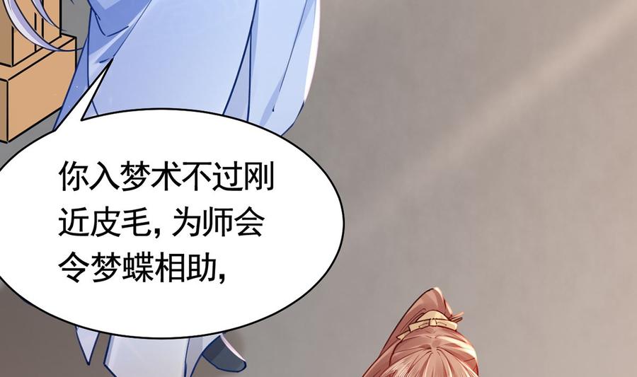 皇弟，莫提刀 - 第46话 救赎 - 第7张图