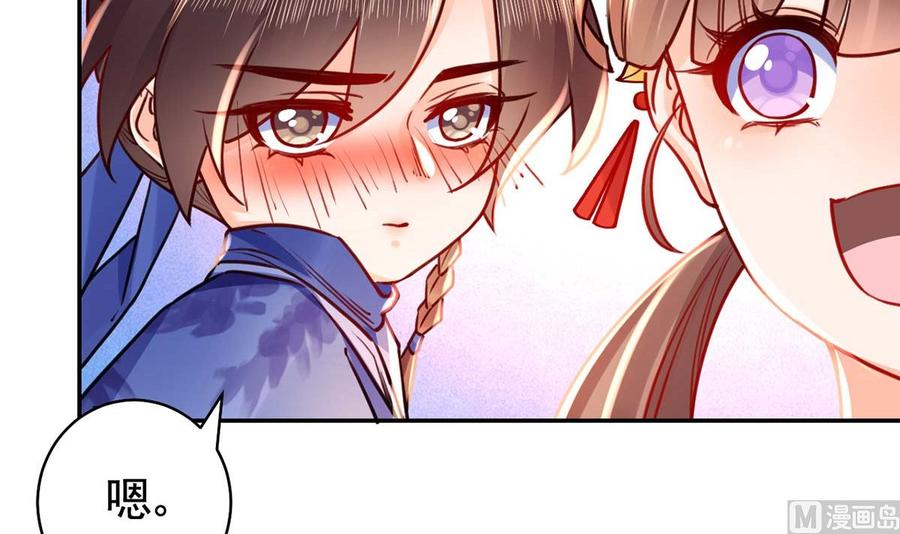 皇弟，莫提刀 - 第46话 救赎 - 第39张图