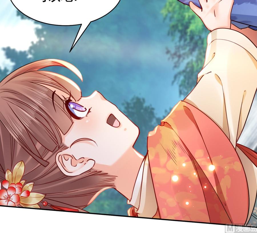 皇弟，莫提刀 - 第46话 救赎 - 第36张图