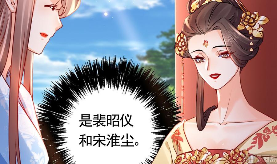 皇弟，莫提刀 - 第46话 救赎 - 第30张图