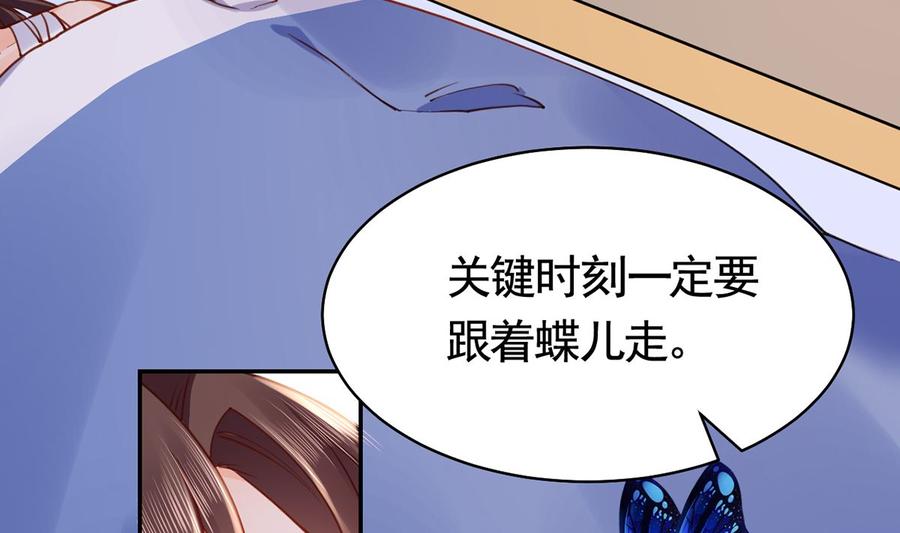 皇弟，莫提刀 - 第46话 救赎 - 第10张图