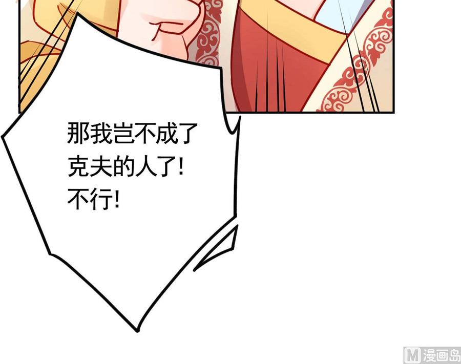 皇弟，莫提刀 - 第46话 救赎 - 第48张图