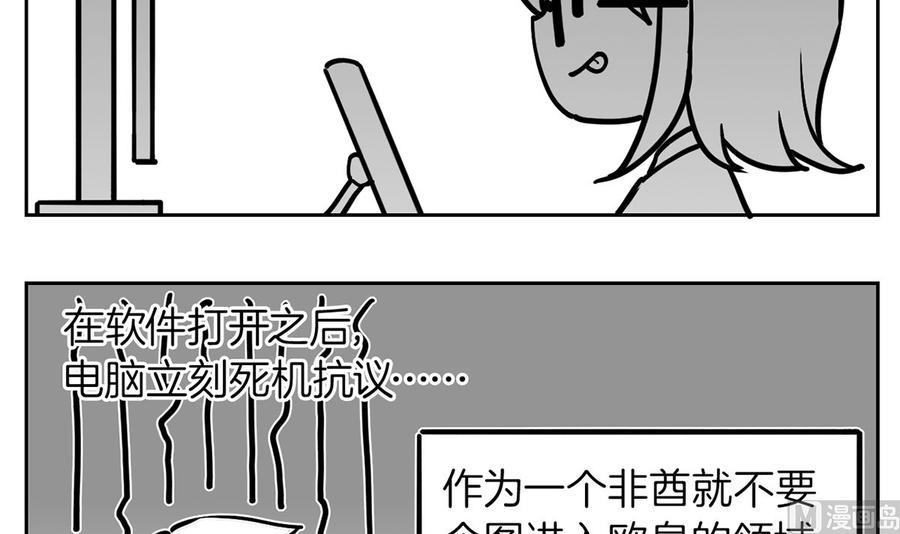 皇弟，莫提刀 - 第46话 救赎 - 第114张图