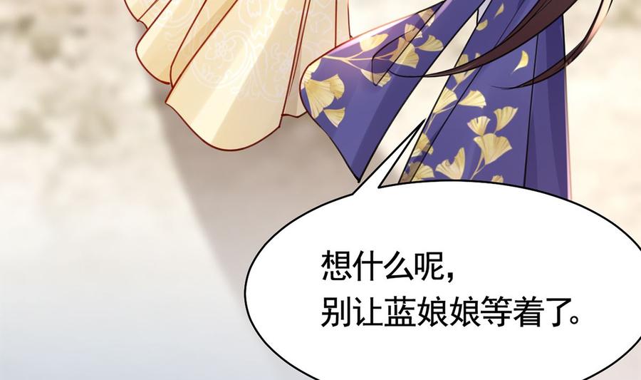 皇弟，莫提刀 - 第46话 救赎 - 第86张图