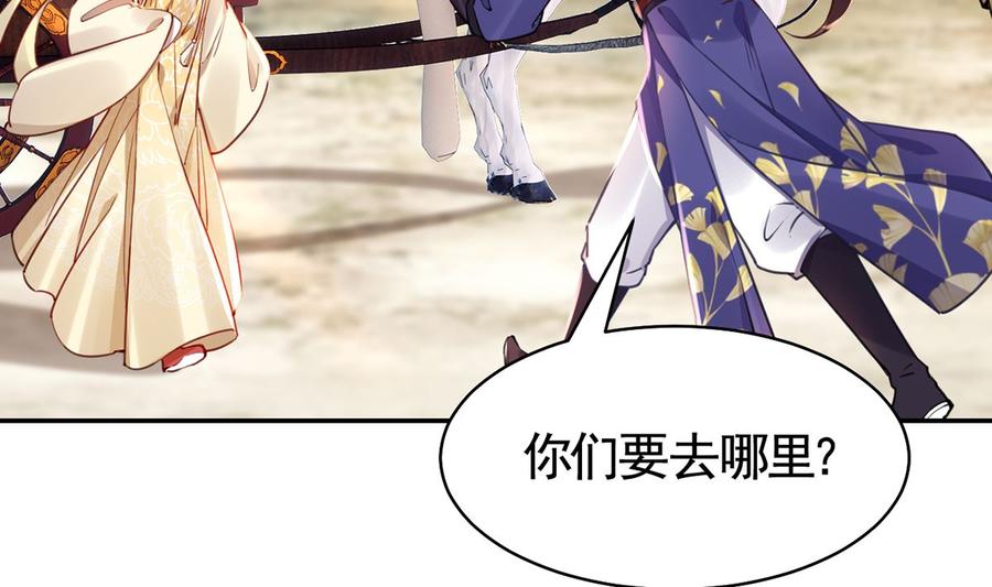 皇弟，莫提刀 - 第46话 救赎 - 第71张图