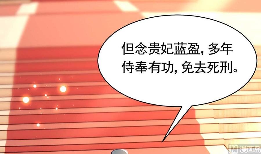 皇弟，莫提刀 - 第46话 救赎 - 第60张图