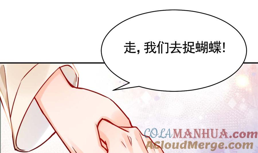 皇弟，莫提刀 - 第46话 救赎 - 第37张图