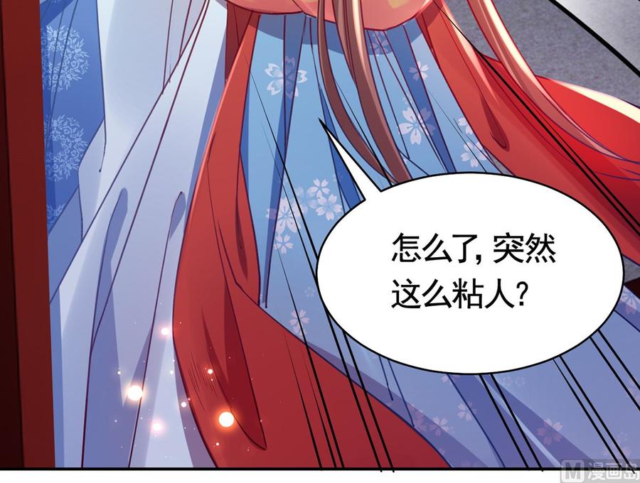 皇弟，莫提刀 - 第46话 救赎 - 第27张图