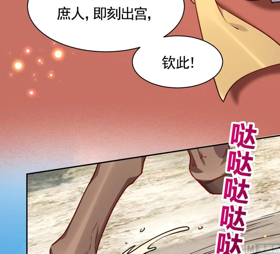 皇弟，莫提刀 - 第46话 救赎 - 第63张图