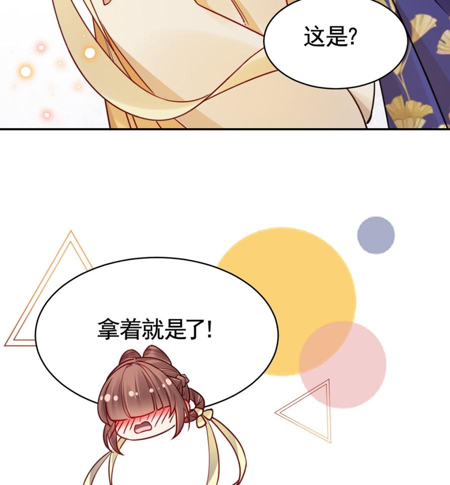 皇弟，莫提刀 - 第46话 救赎 - 第79张图