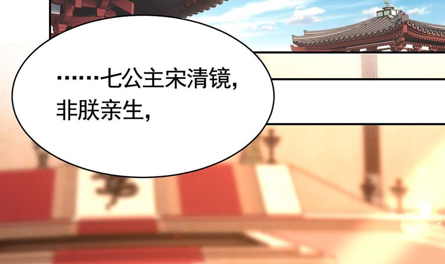 皇弟，莫提刀 - 第46话 救赎 - 第59张图