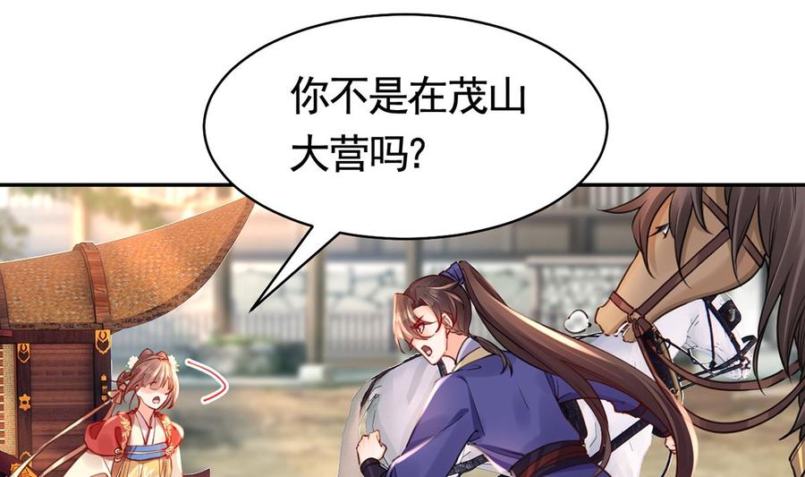 皇弟，莫提刀 - 第46话 救赎 - 第70张图