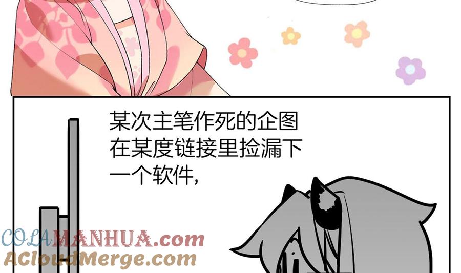 皇弟，莫提刀 - 第46话 救赎 - 第113张图