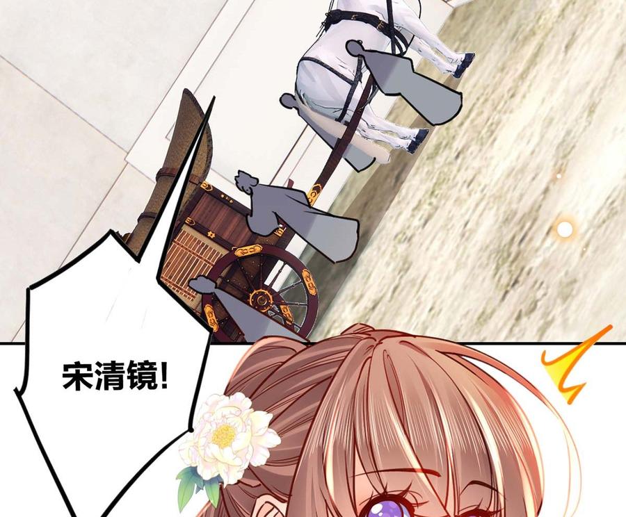 皇弟，莫提刀 - 第46话 救赎 - 第68张图