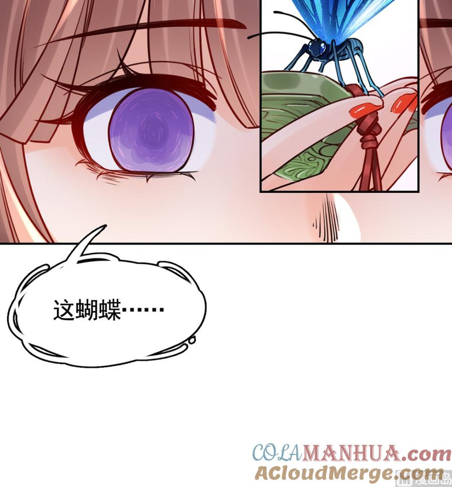 皇弟，莫提刀 - 第46话 救赎 - 第81张图