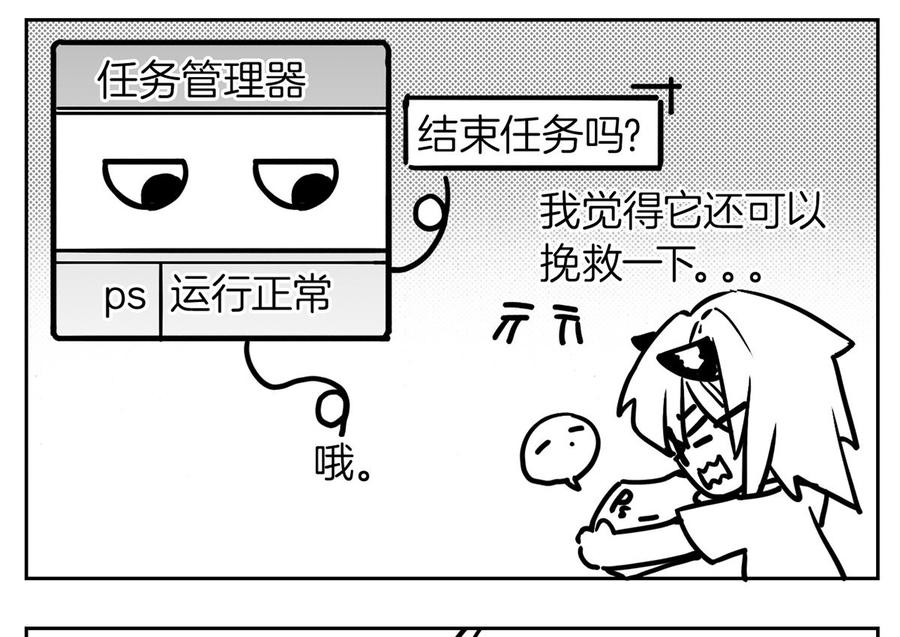 皇弟，莫提刀 - 第46话 救赎 - 第118张图