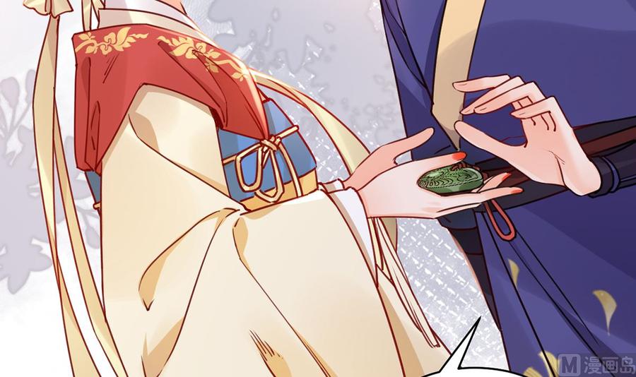 皇弟，莫提刀 - 第46话 救赎 - 第78张图