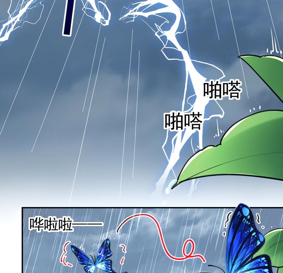 皇弟，莫提刀 - 第46话 救赎 - 第56张图