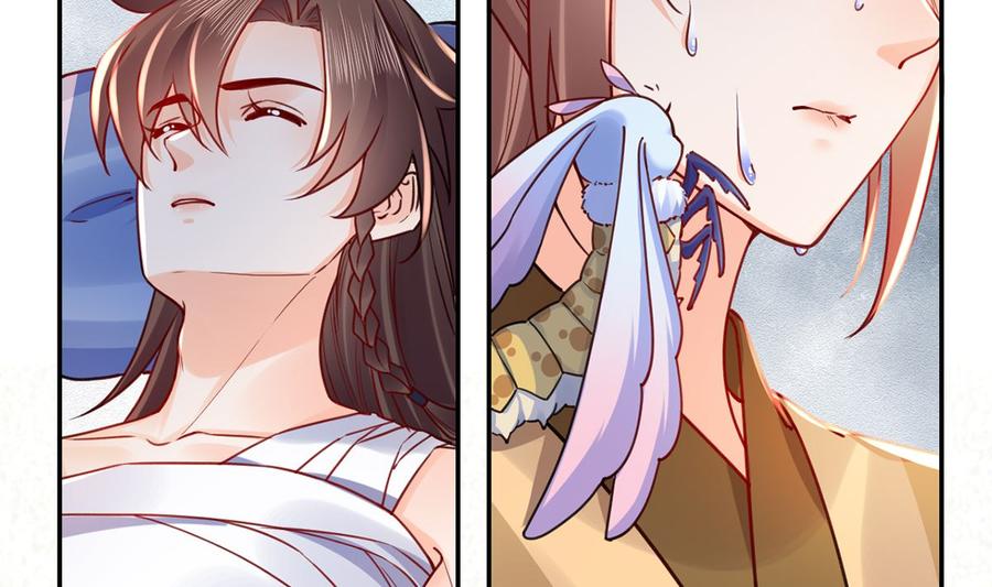 皇弟，莫提刀 - 第46话 救赎 - 第95张图