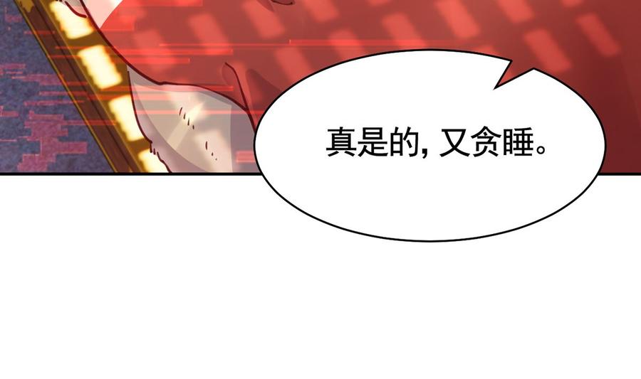 皇弟，莫提刀 - 第46话 救赎 - 第20张图