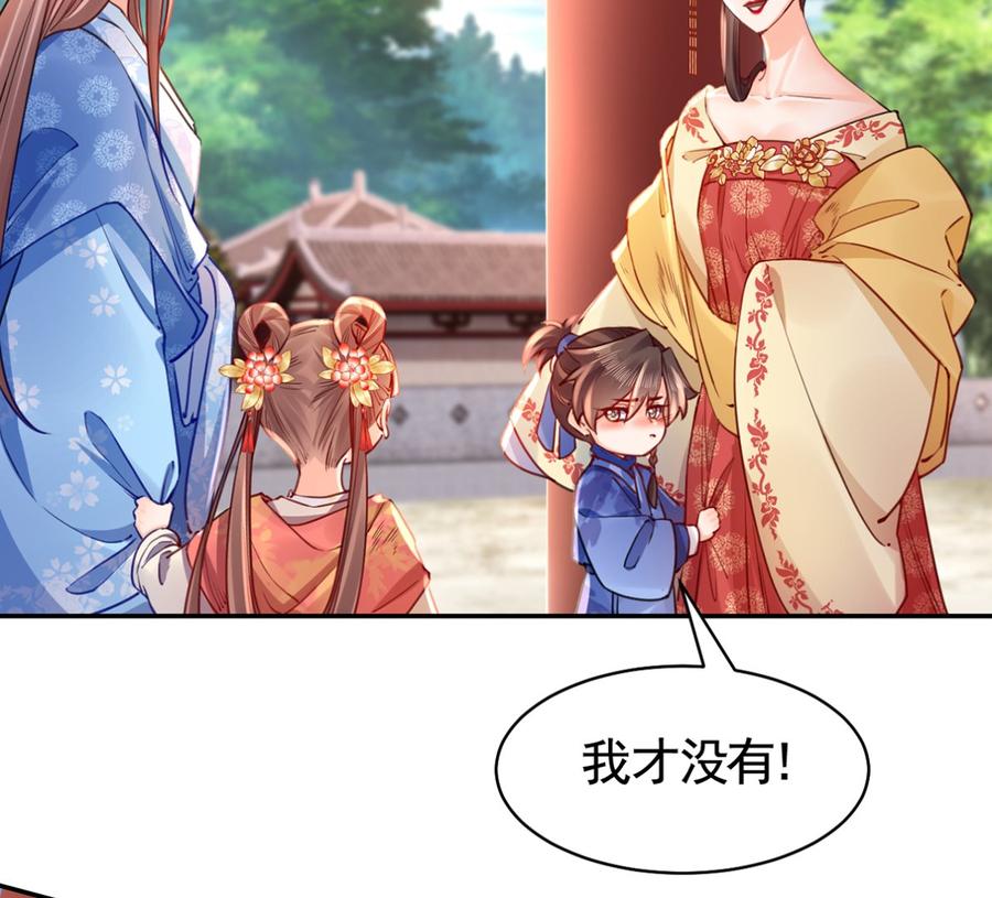 皇弟，莫提刀 - 第46话 救赎 - 第34张图