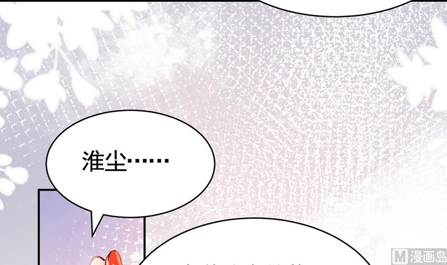 皇弟，莫提刀 - 第46话 救赎 - 第75张图