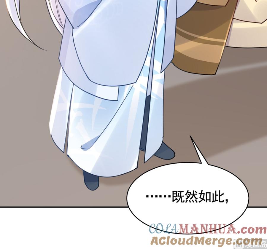 皇弟，莫提刀 - 第46话 救赎 - 第93张图