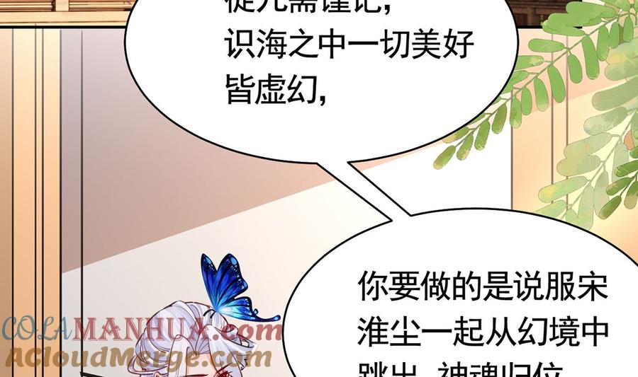 皇弟，莫提刀 - 第46话 救赎 - 第5张图