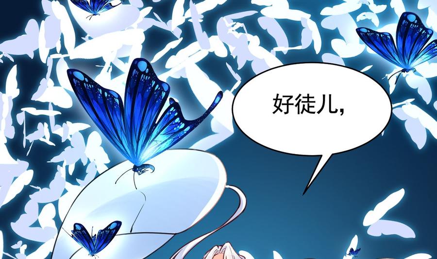 皇弟，莫提刀 - 第47话 大梦初醒 - 第23张图