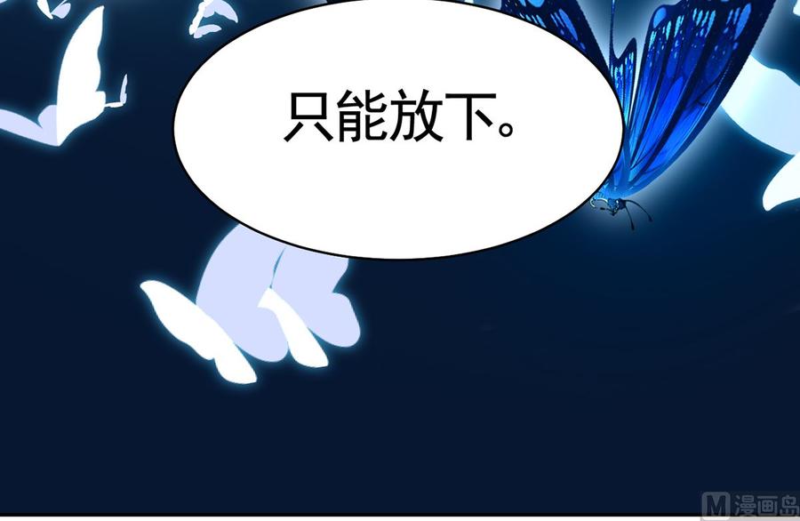 皇弟，莫提刀 - 第47话 大梦初醒 - 第27张图