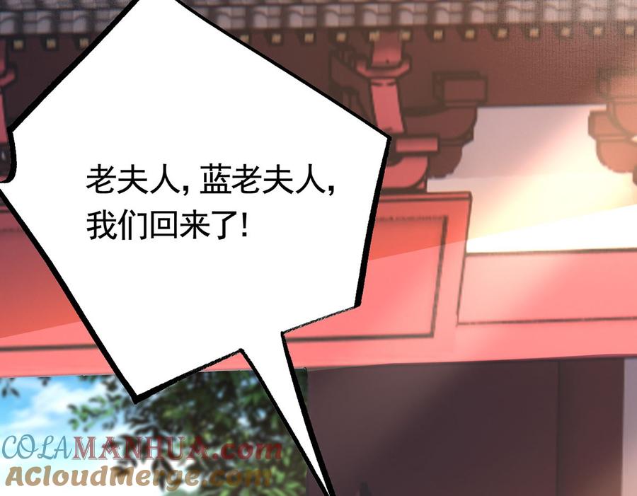 皇弟，莫提刀 - 第47话 大梦初醒 - 第13张图