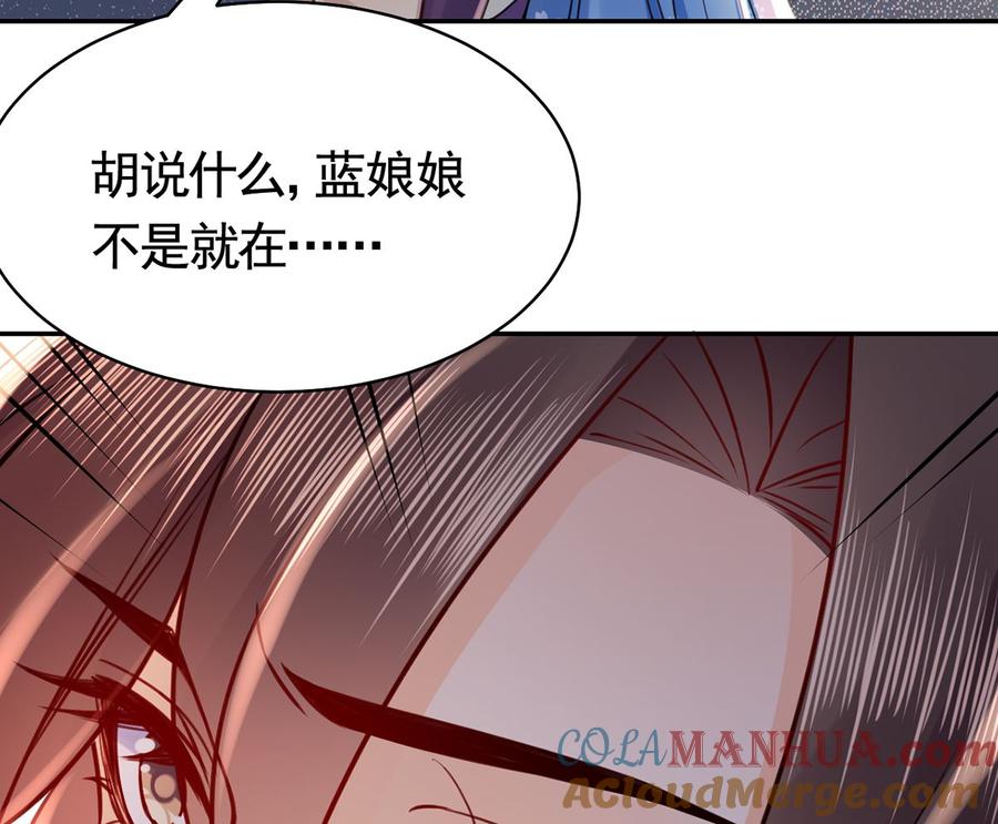 皇弟，莫提刀 - 第47话 大梦初醒 - 第67张图