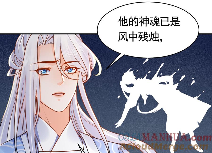 皇弟，莫提刀 - 第47话 大梦初醒 - 第49张图