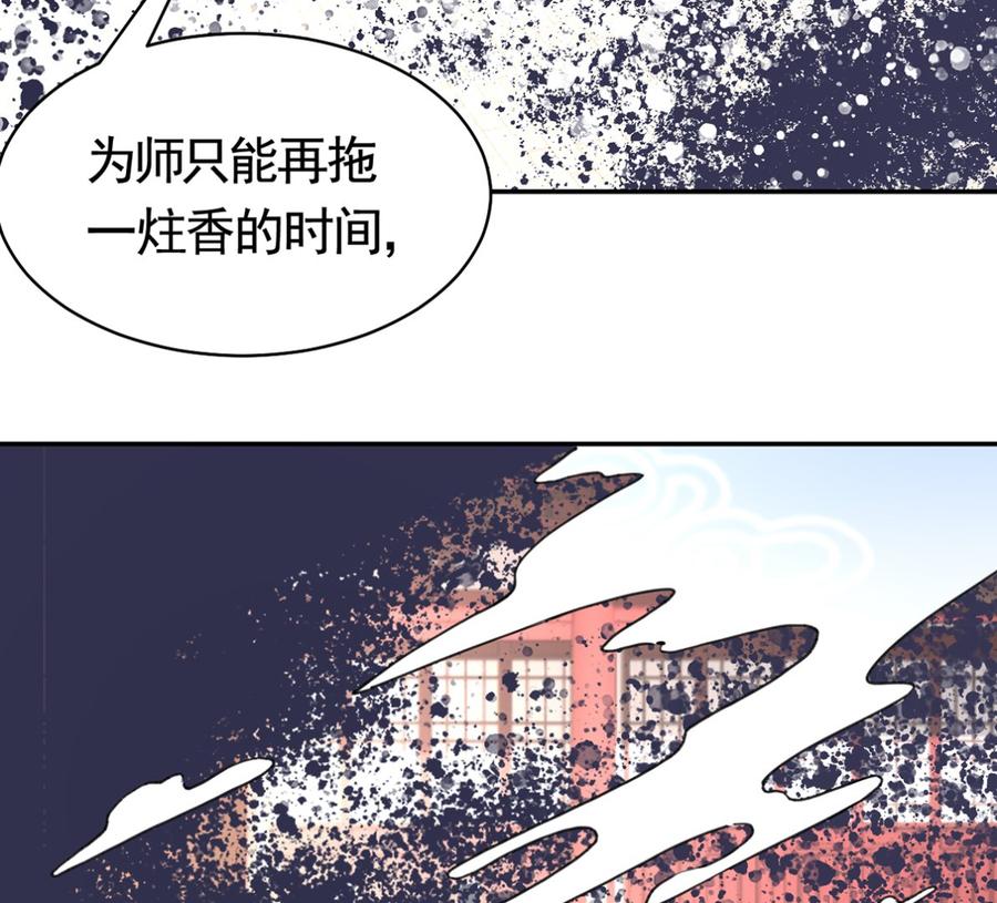 皇弟，莫提刀 - 第47话 大梦初醒 - 第56张图