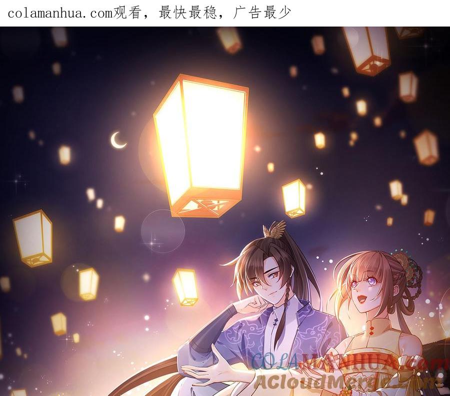 皇弟，莫提刀 - 第47话 大梦初醒 - 第1张图