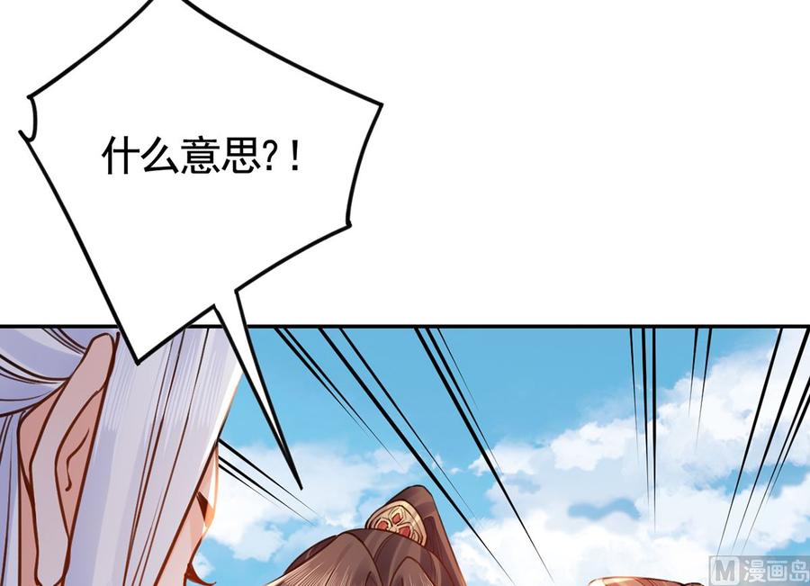 皇弟，莫提刀 - 第47话 大梦初醒 - 第51张图