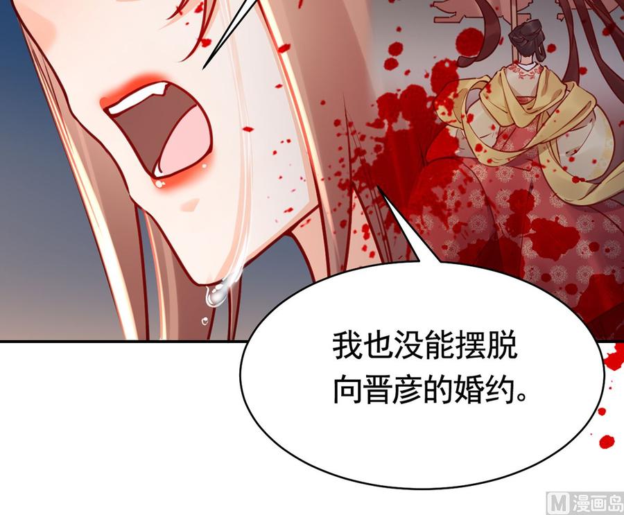 皇弟，莫提刀 - 第47话 大梦初醒 - 第69张图