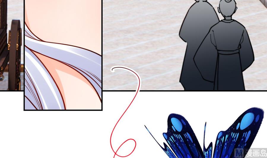 皇弟，莫提刀 - 第47话 大梦初醒 - 第9张图