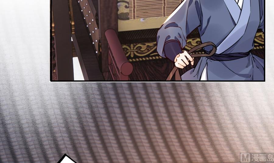 皇弟，莫提刀 - 第47话 大梦初醒 - 第12张图