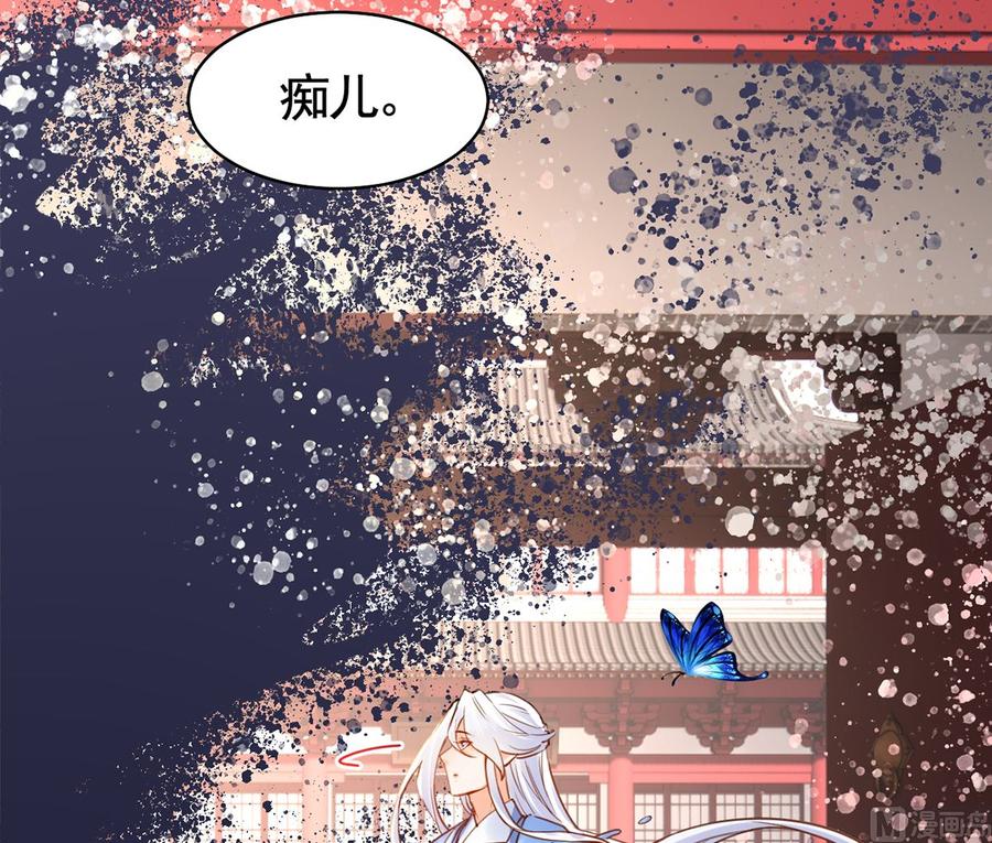 皇弟，莫提刀 - 第47话 大梦初醒 - 第54张图