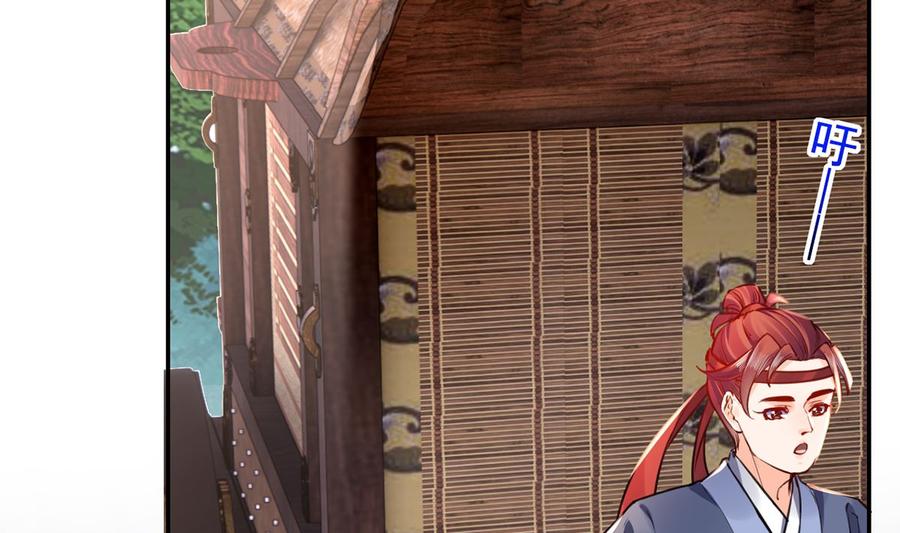 皇弟，莫提刀 - 第47话 大梦初醒 - 第11张图