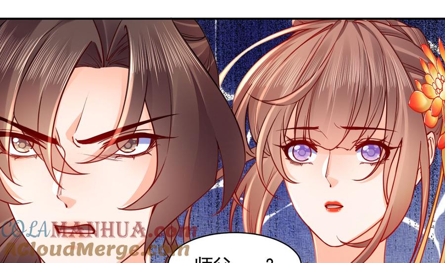 皇弟，莫提刀 - 第47话 大梦初醒 - 第40张图