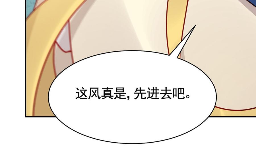 皇弟，莫提刀 - 第47话 大梦初醒 - 第32张图