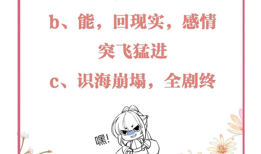 皇弟，莫提刀 - 第47话 大梦初醒 - 第89张图