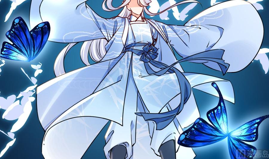 皇弟，莫提刀 - 第47话 大梦初醒 - 第24张图