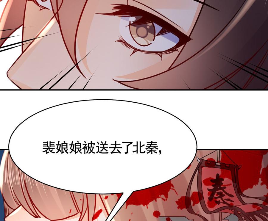 皇弟，莫提刀 - 第47话 大梦初醒 - 第68张图